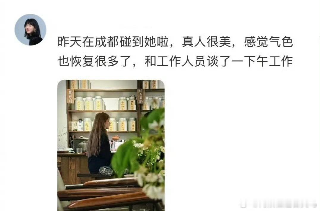 网友偶遇赵露思谈工作 网友偶遇赵露思谈工作！说看起来恢复了很多[羞嗒嗒]网友成都