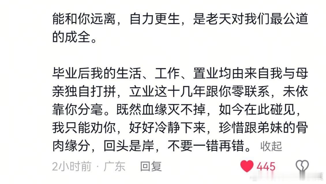 疑似严军大女儿发声疑似严浩翔大姐姐发声 疑似严军大女儿为严浩翔发声，也验证了严浩