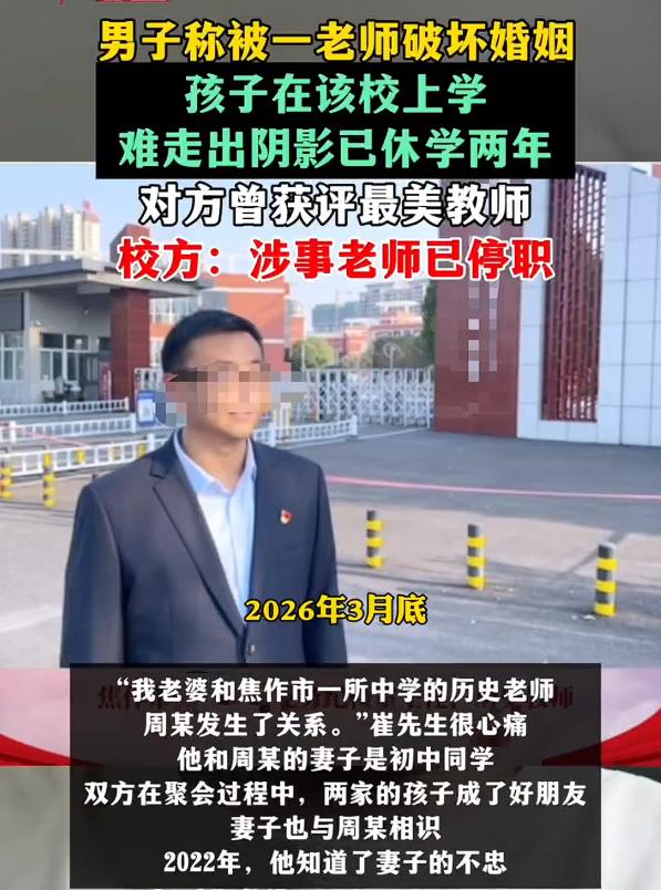 最美教师出轨学生家长致学生休学，学校称很无奈，这种事情，真不能怨一个人，我看到很