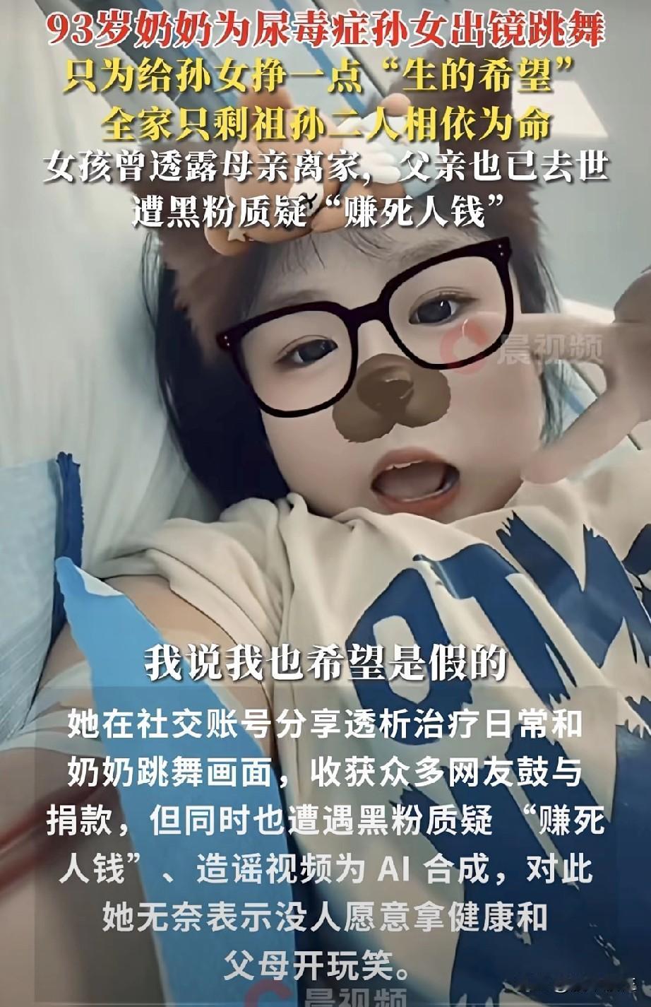 生活不易且珍惜。
只为给孙女挣一点“生的希望”，
93岁奶奶为23岁孙女跳舞打气