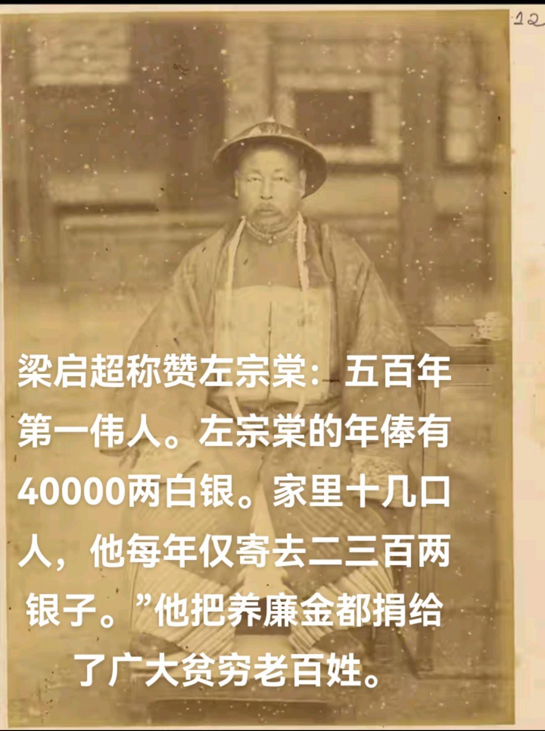 1849年冬，林则徐告病回福建途中经过长沙，他只见了一个年轻人左宗棠。...