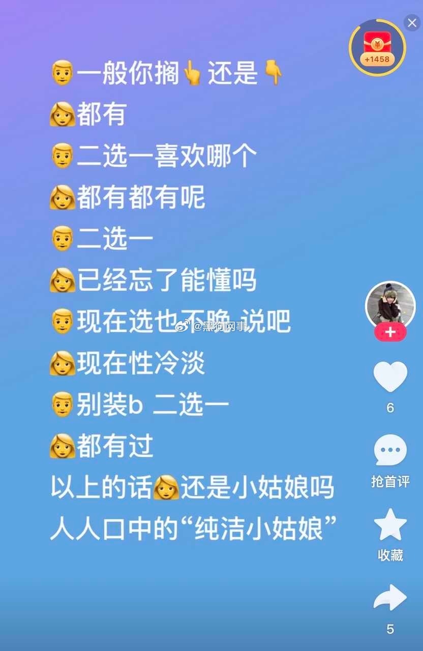 是那个在直播时有品牌方刷礼物然后她跟她妈妈说要给品牌方一次的纯洁小美.716吗 