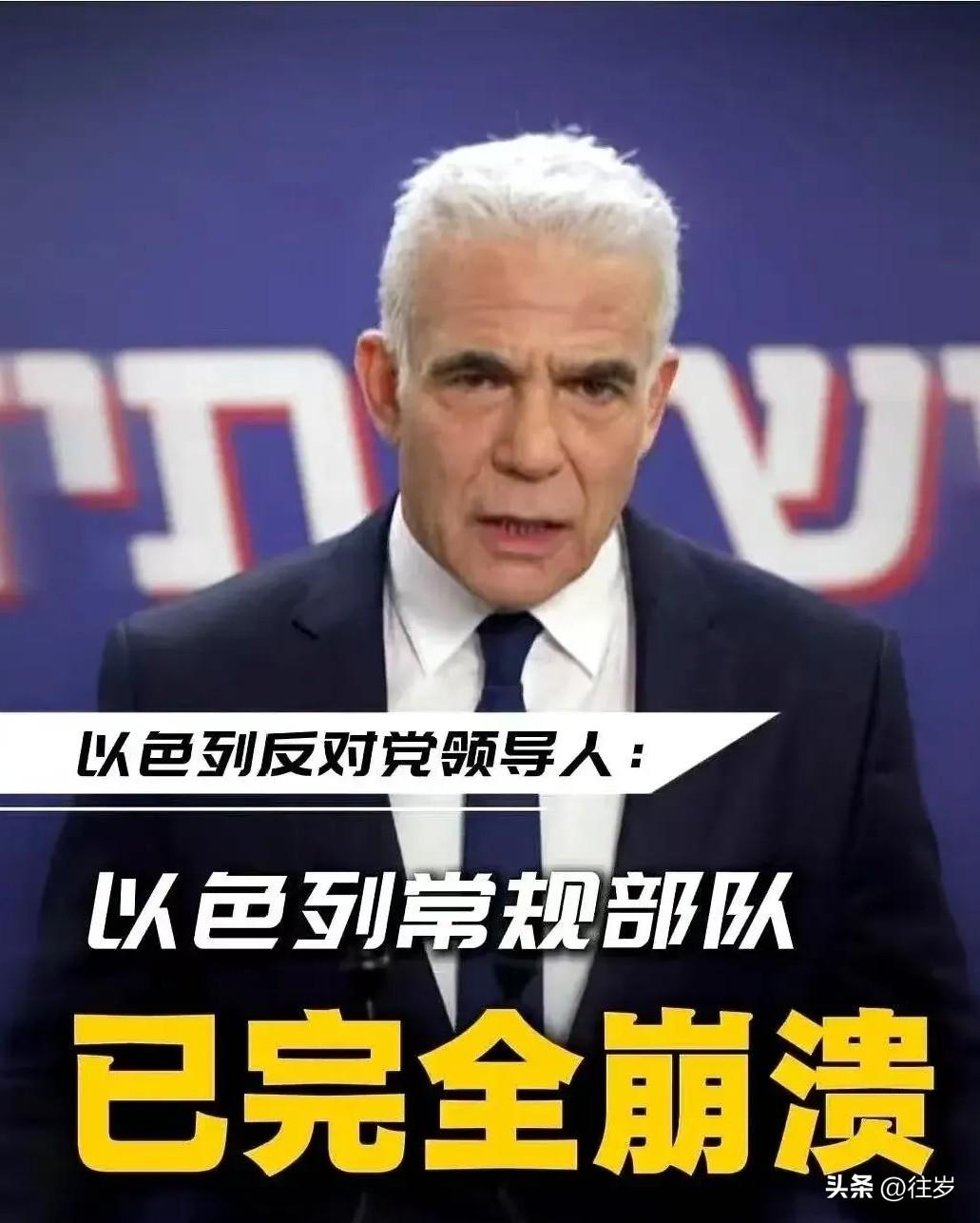 以色列政坛，突然有人把桌子掀了。
反对派领袖拉皮德，直接对着全国的镜头，几乎是把