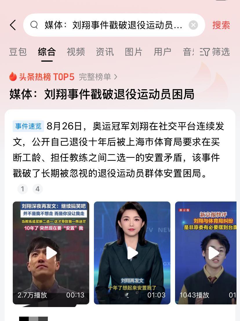 退役后就业稳定成了问题。