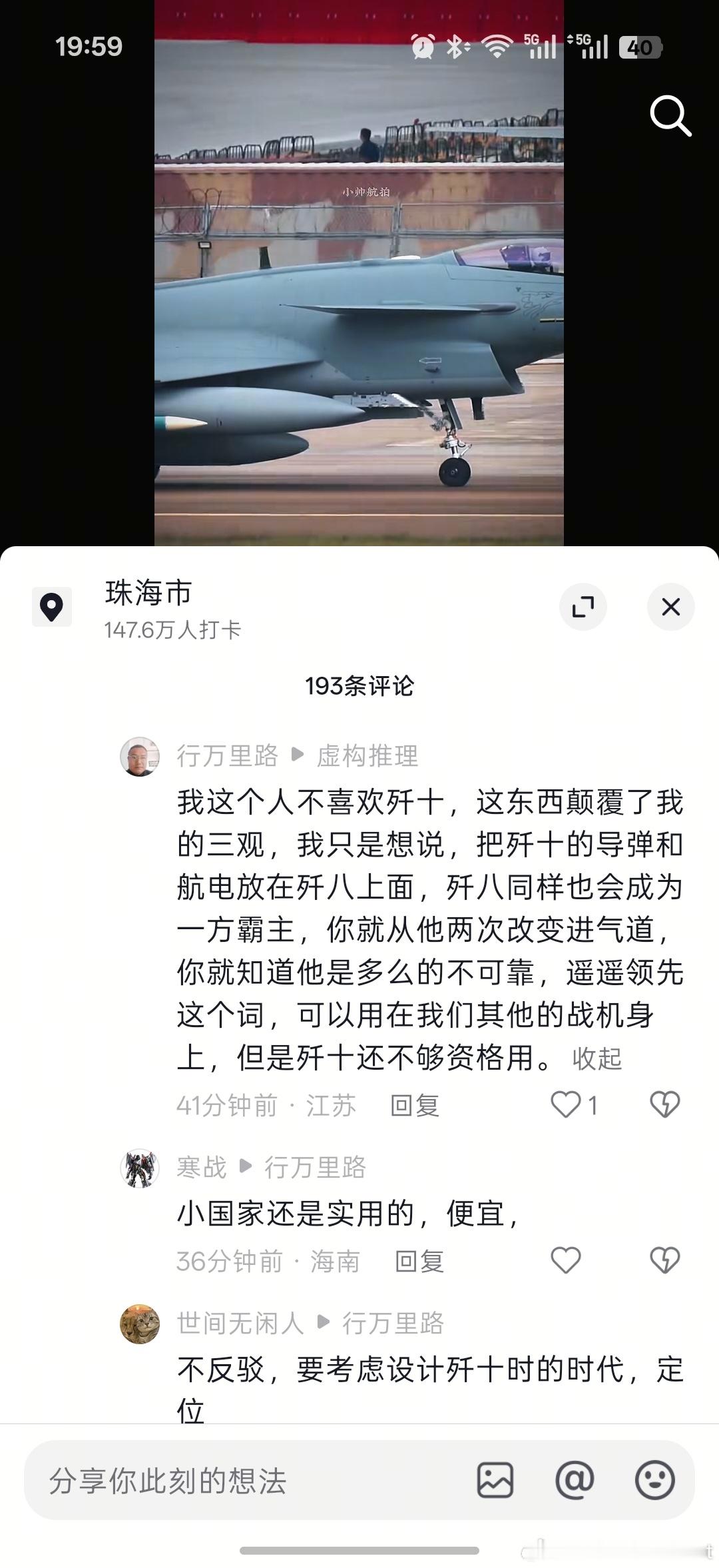【迷惑军事发言投稿】“把歼10的导弹和航电放歼8上面，歼8同样也会成为一方霸主”