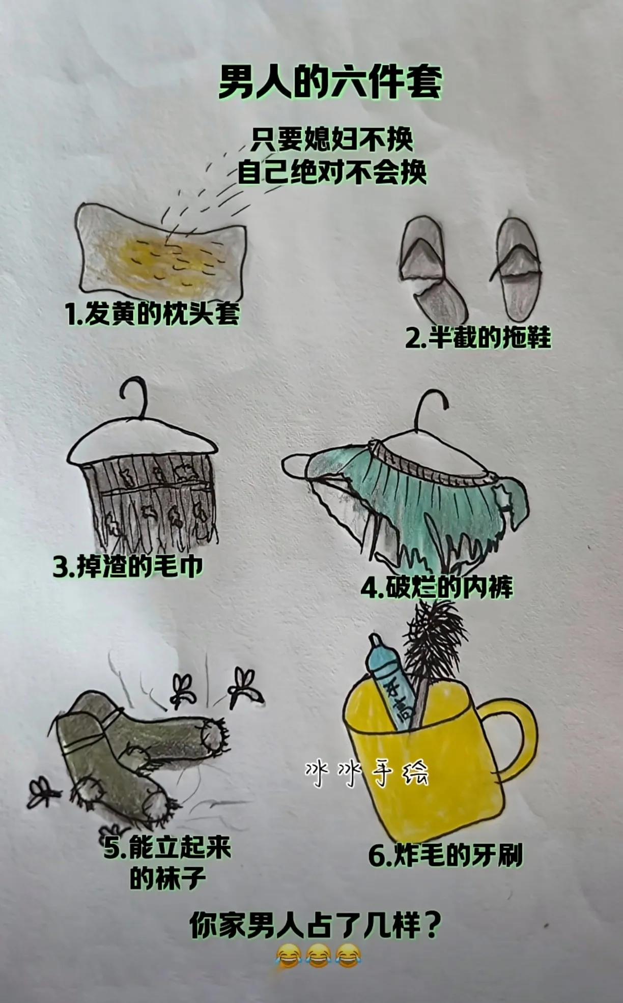你家那个占了几样？看男人可怜不，还是男人恋旧，不会见异思迁！但凡占一条都不是一个
