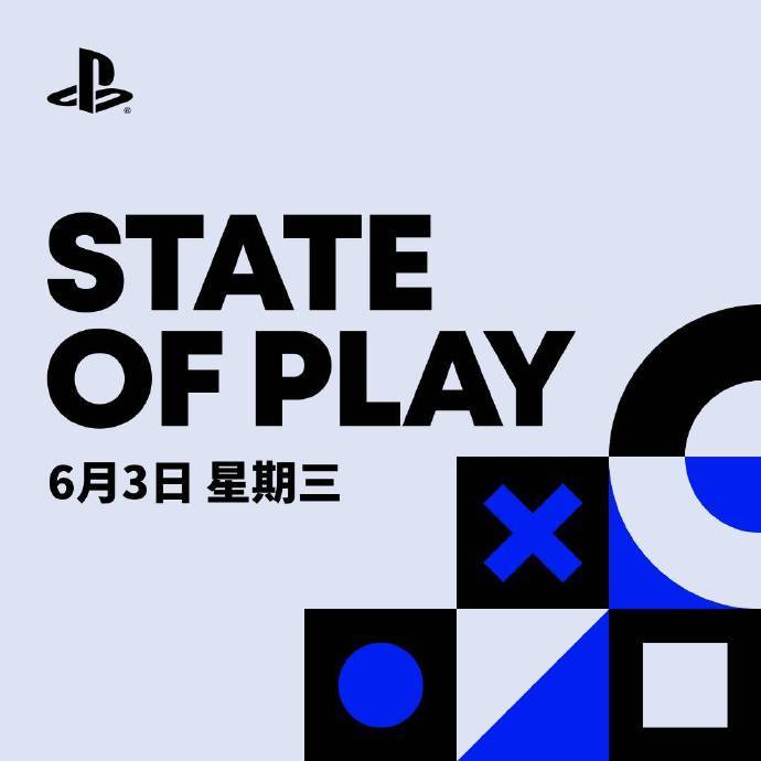 索尼官宣新一期State of Play，6月3日早5点举行，时长60分钟以上。
