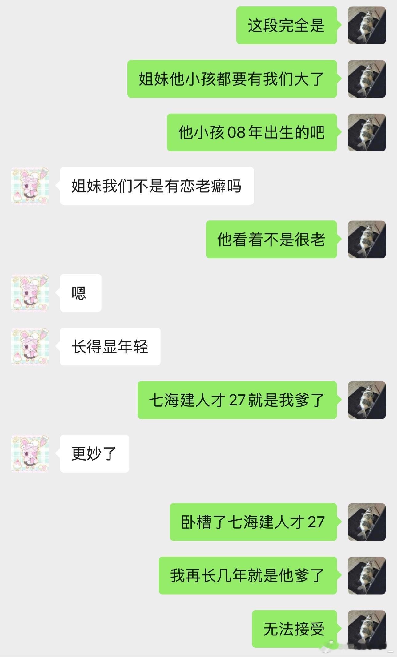 好想知道恋老到底是恋外貌的老 还是恋年龄的老 