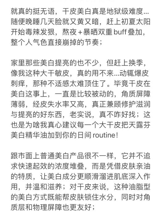 干皮低成本爆改黄黑暗沉