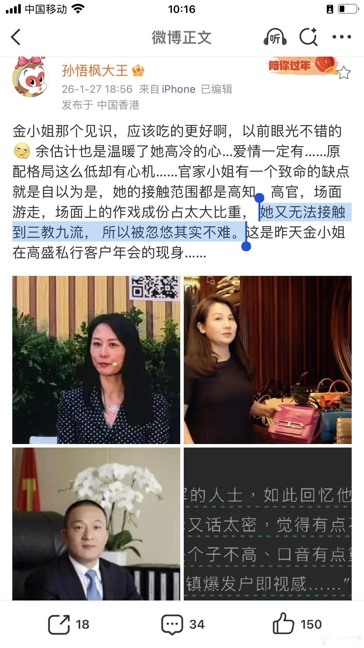 这句话才是躬身入局的要害：她又无法接触到三教九流， 所以被忽悠其实不难。这是被人