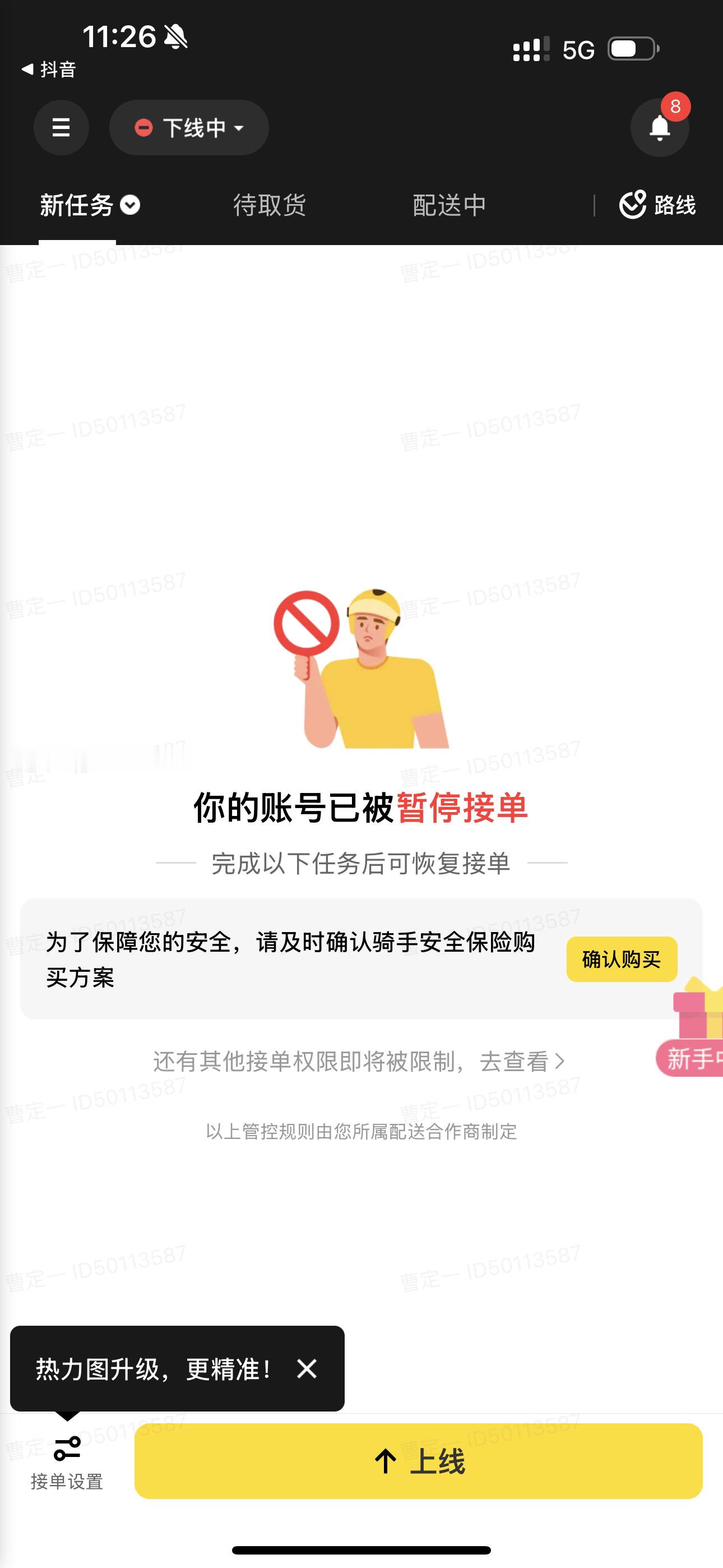 坏了[允悲] ​​​