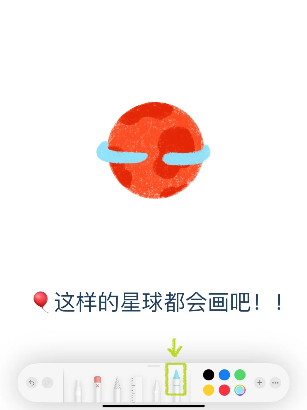 🪐备忘录画画｜2025是一颗红红火火小星球₊⁺