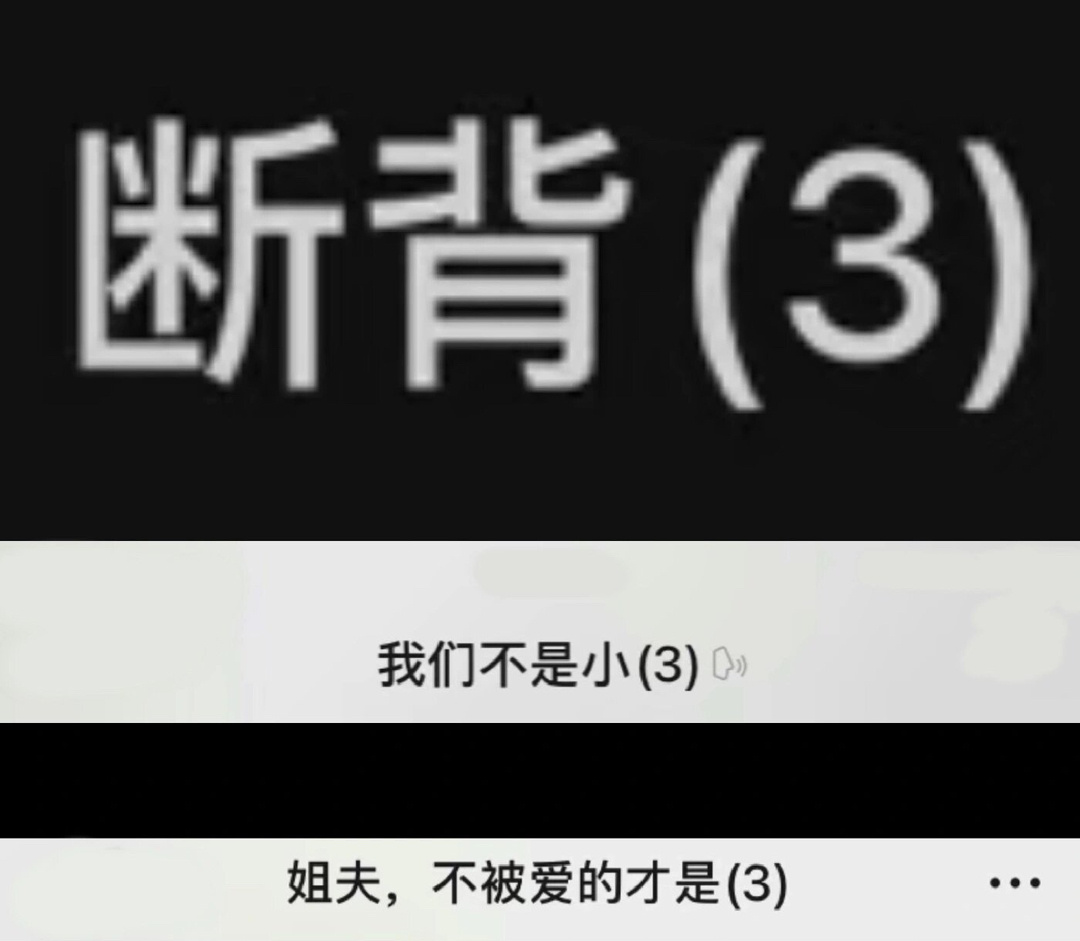 好癫、、还有不会起群名的吗[来] ​​​