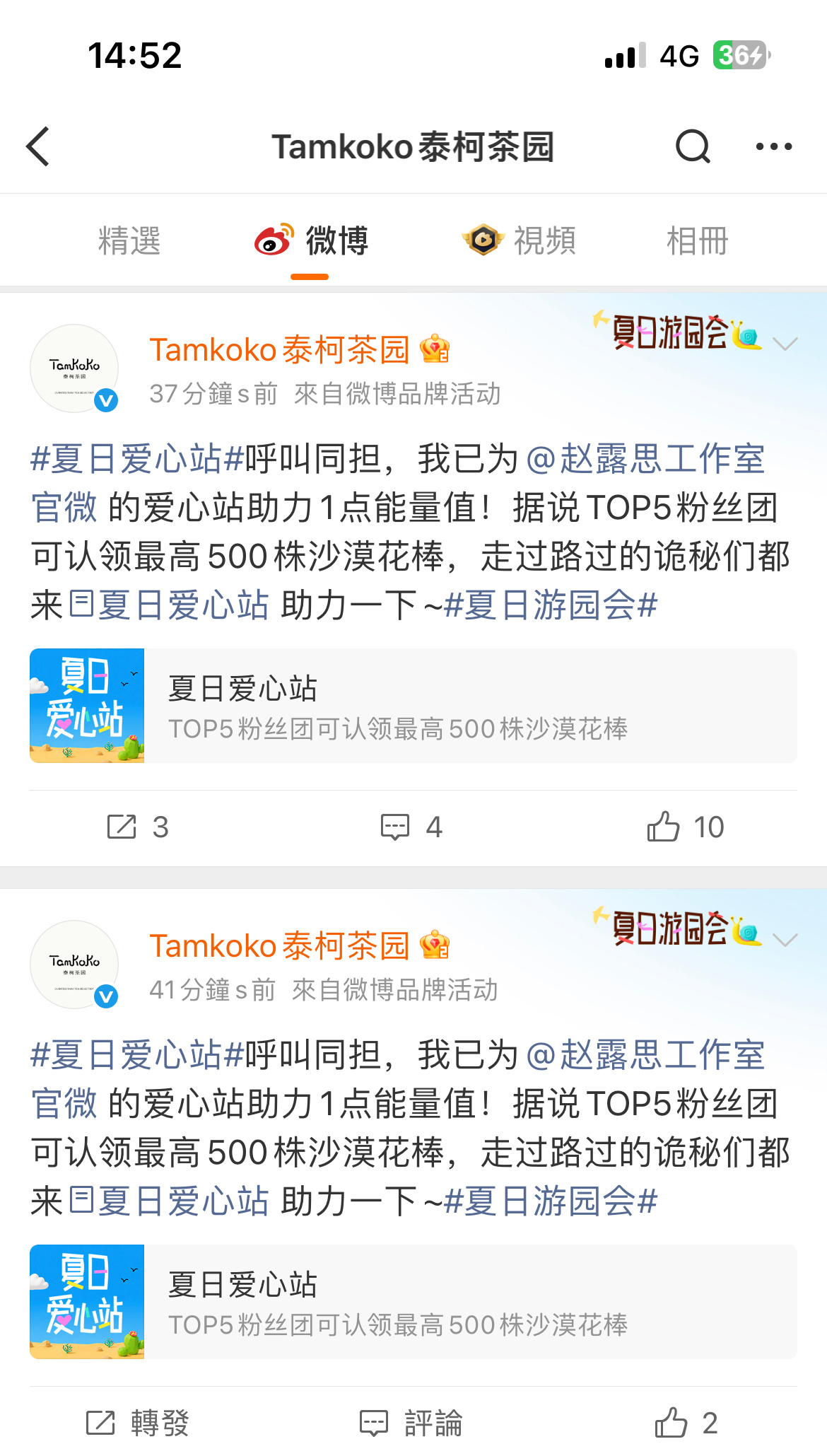 你不想藏了吗