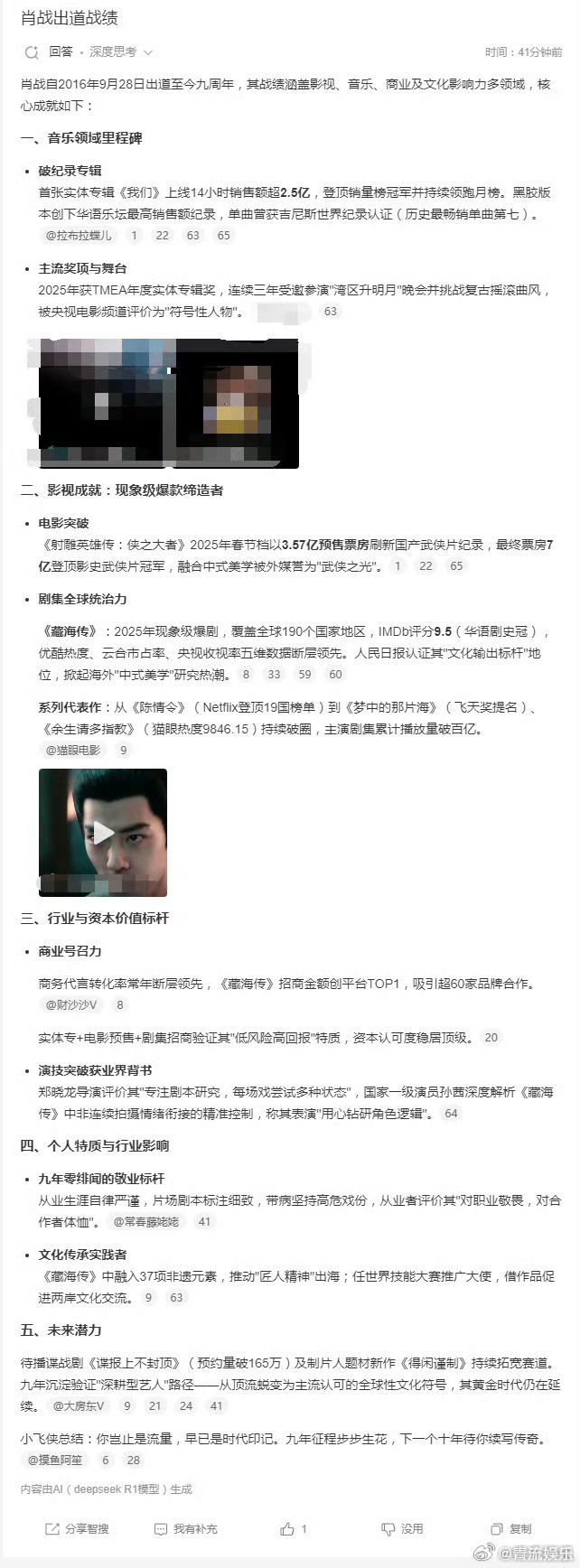 肖战出道9周年肖战出道战绩今天是肖战出道9周年[哇]影视歌全面开花，还是太全能了