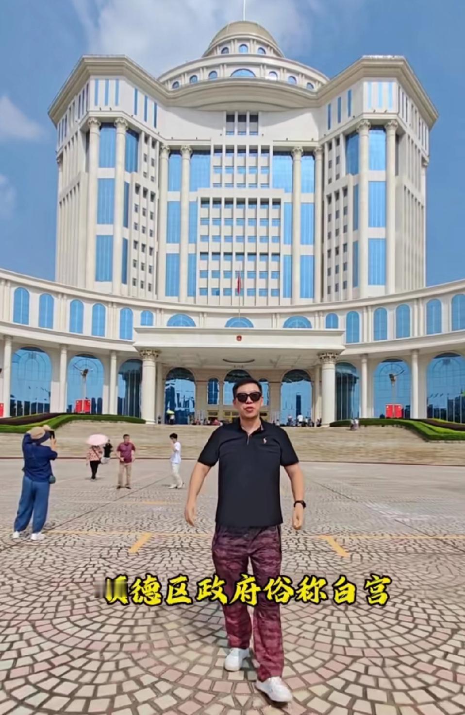 顺德白宫！耗资5亿建成，吃20元午饭！
 
顺德区政府大楼堪称“基建界的天花板”