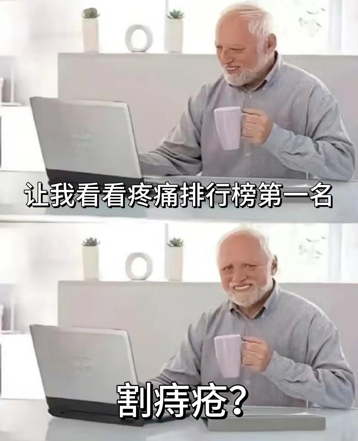 AI评割痔疮冲进临床最痛苦手术现在大部分人长期久坐，尤其是有一些人在上厕所的时候