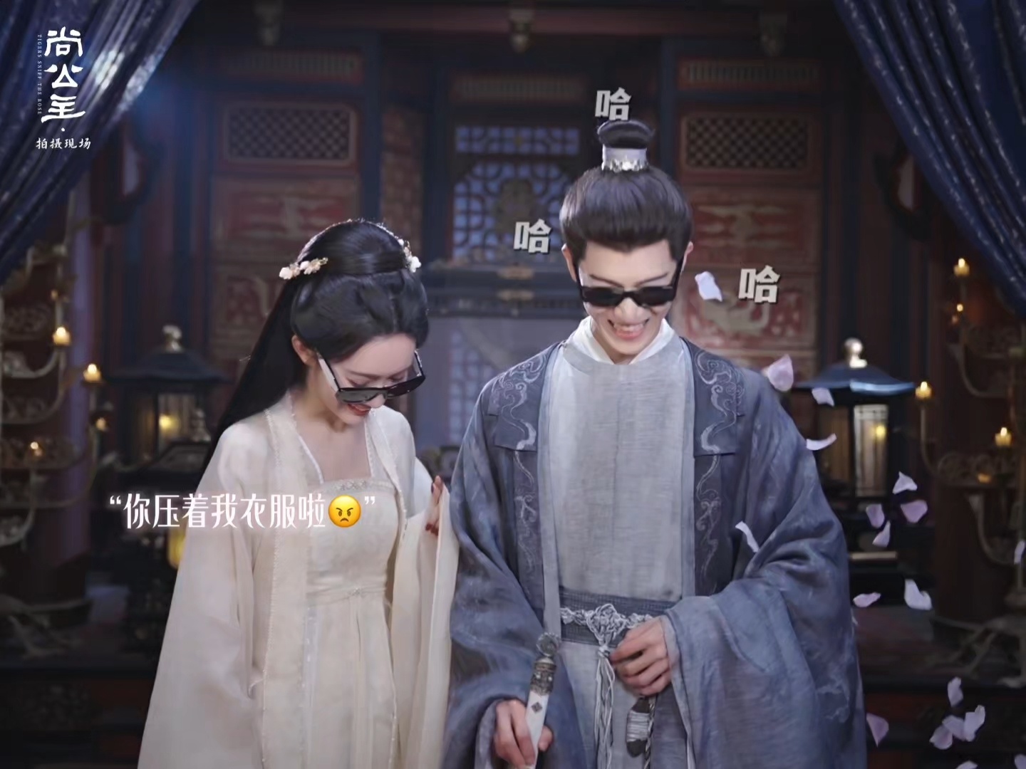 依旧牙牙乐风味 干啥呢这两口子🤓🤓李昀锐孟子义她在闹他在笑