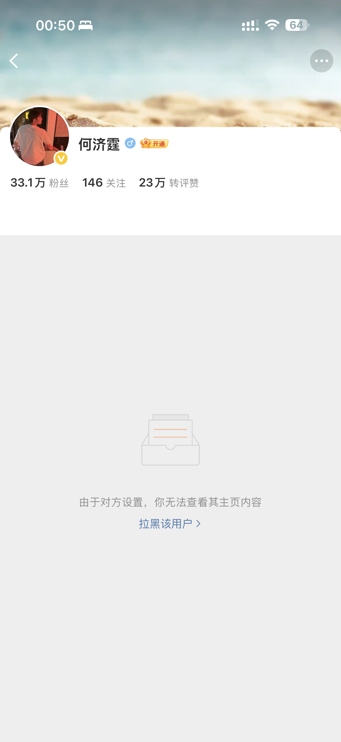 想知道老何既然这么行得正坐得端为什么要拉黑我呀