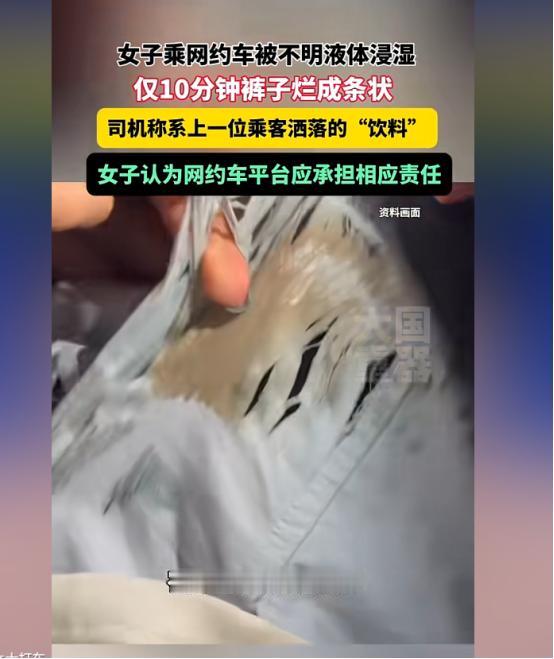 想想都后怕！北京，一女子日常打个网约车，竟然会碰上这等离奇又糟心的事。
 
在北