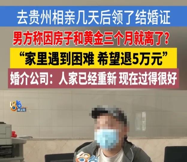 湖南长兴，夫妻相亲当天闪婚，丈夫在彩礼和日常开销方面为妻子花了23万，结婚后，妻