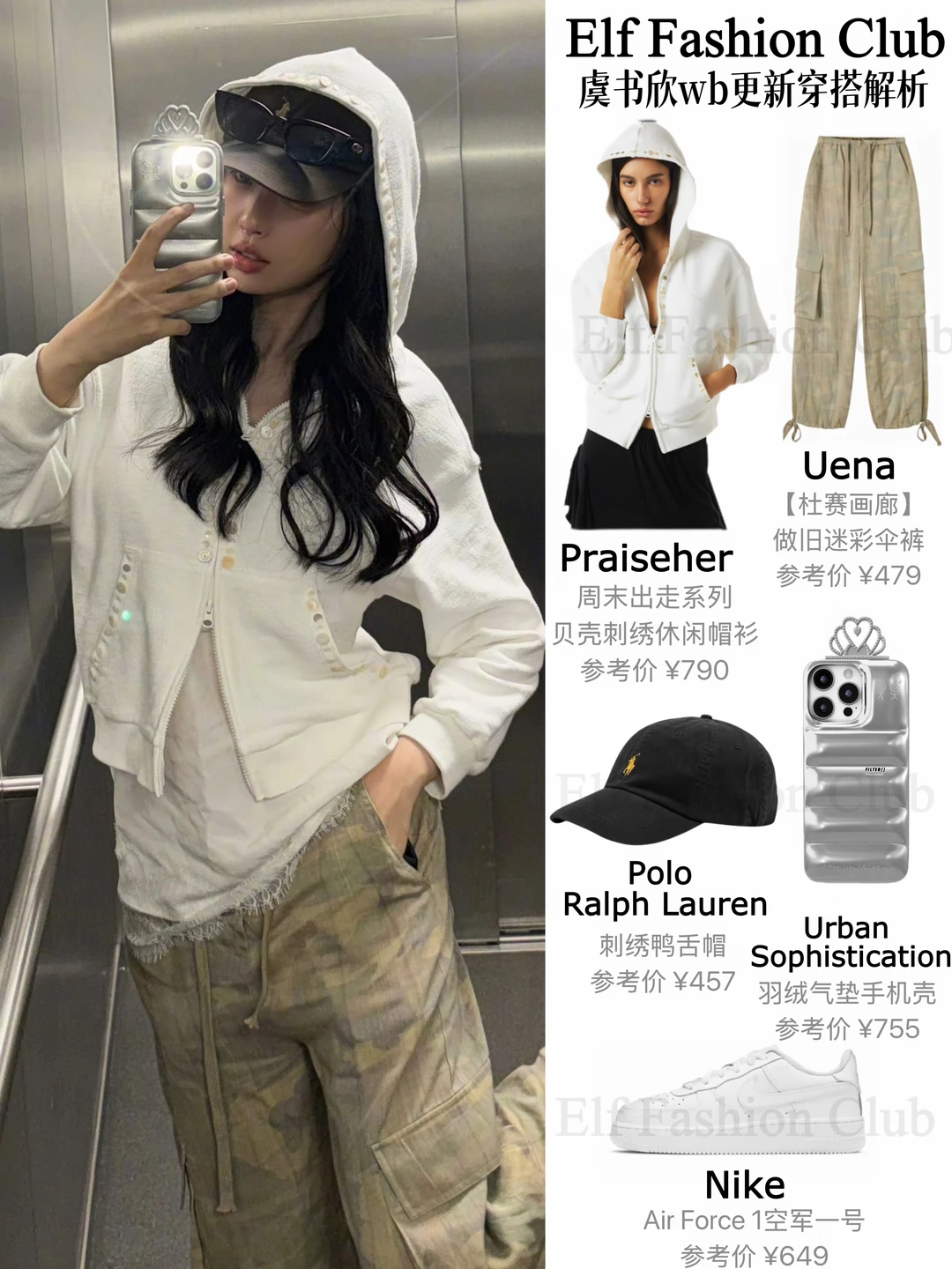 虞书欣wb更新，私服真是可盐可甜！！