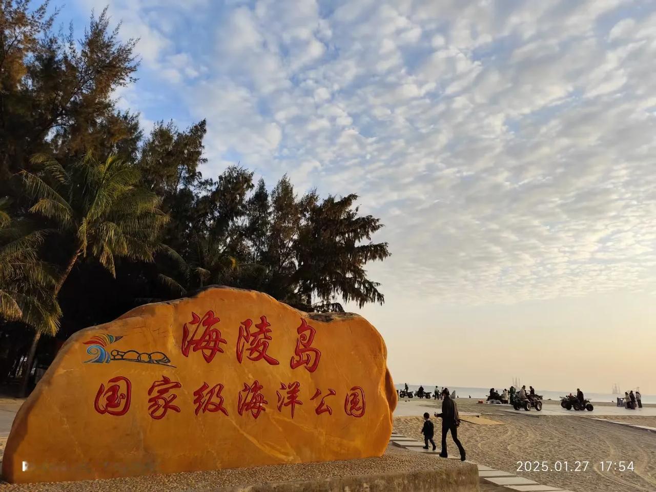 广东阳江海陵岛随拍：
​值此蛇年新春之际 
​㊗️亲朋好友春节快乐！
愿​巳🐍