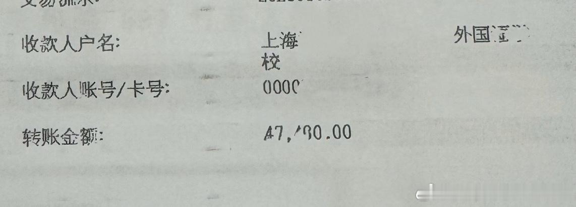 第一学期部分学费交完，等这周末报道，马上就要军训了，女儿这几天一直在焦虑军训晒黑