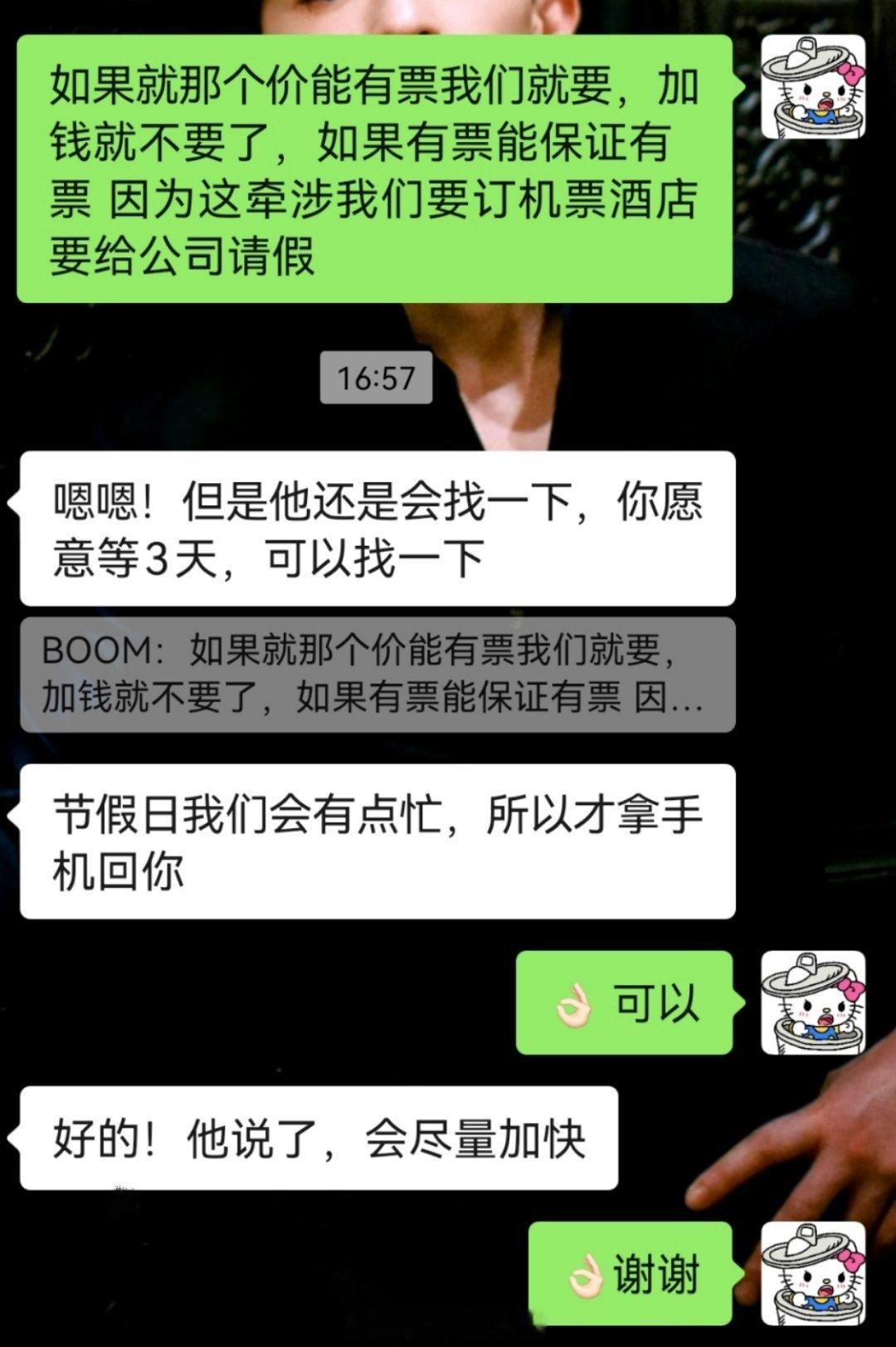 被票搞的好烦……随缘吧 ​​​