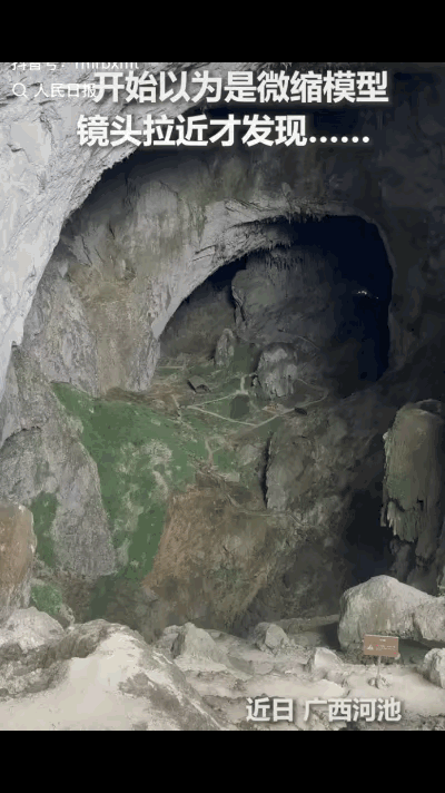 “火到人民日报了！”广西，一网友在河池凤山徒步时，突然发现不远处有一很小的房子，