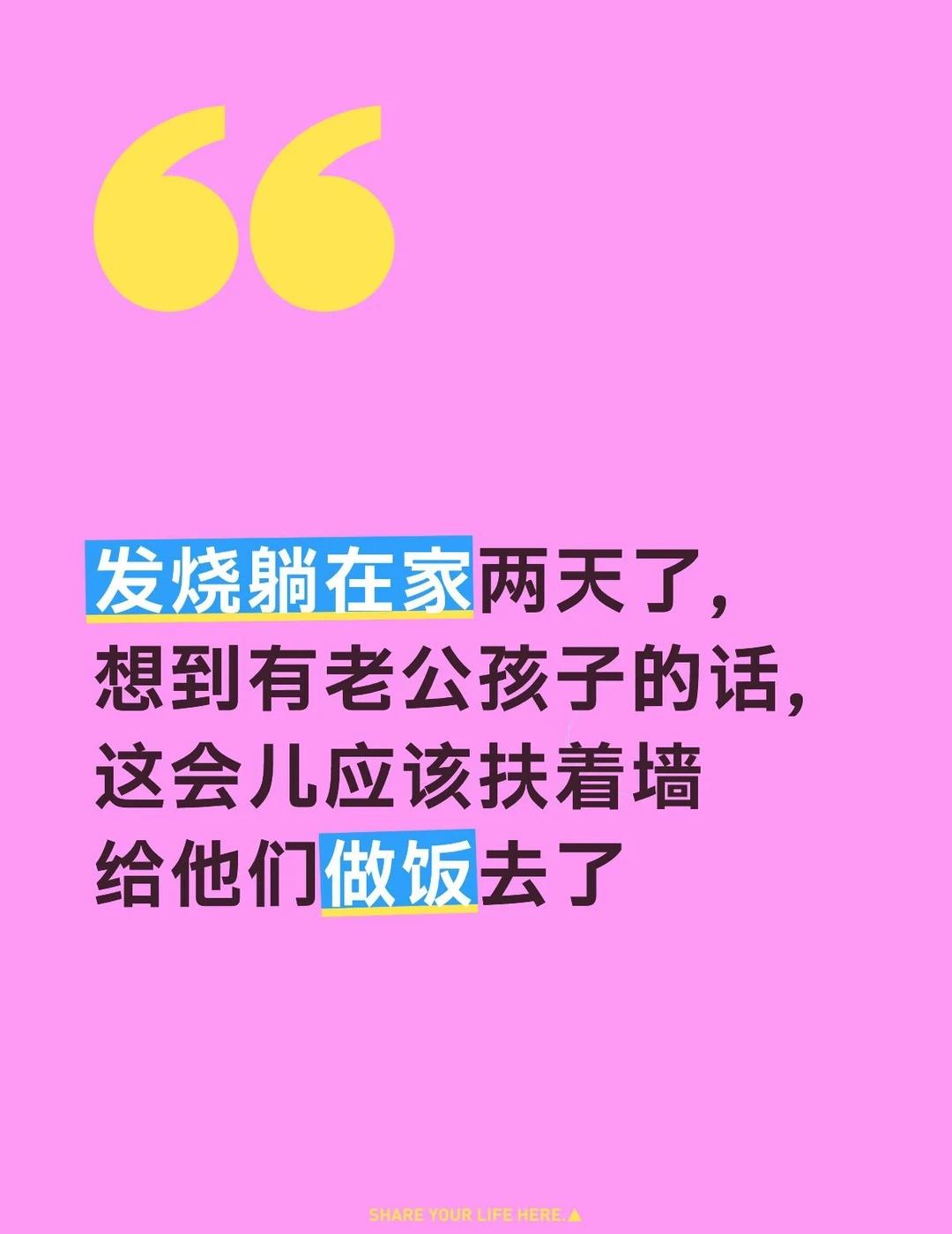 还给帕孜力亚尔·帕尔哈提工作
发烧躺在家两天了，想到有老公孩子的话，这会儿应该扶