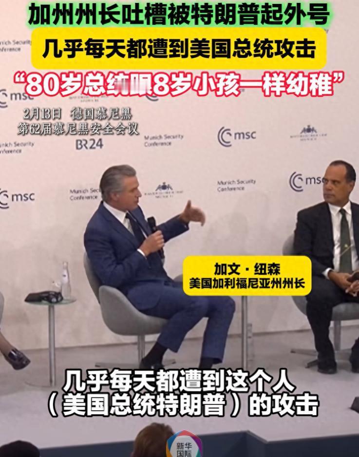 特朗普动用司法部调查加州州长纽森夫妇，2028大选暗战提前打响，纽森硬刚：尽管来