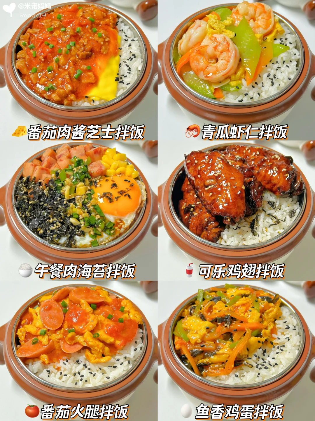 小朋友美味拌饭合集‼️营养丰富.一周吃不腻