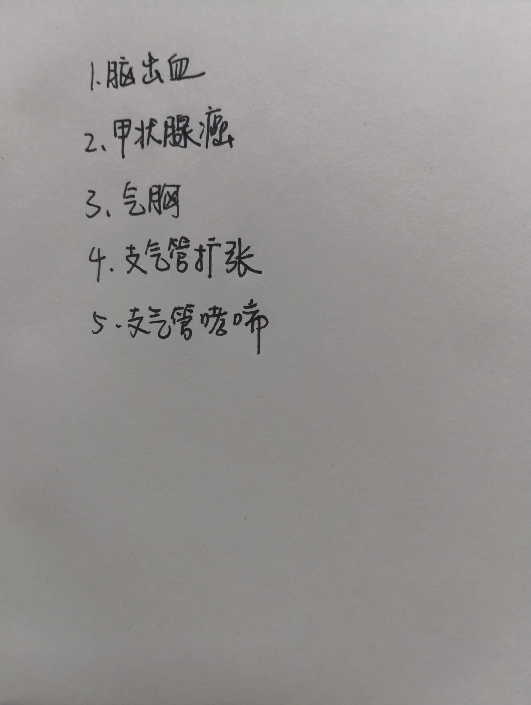 10.25医疗事业编联考｜护理大题第四次猜题