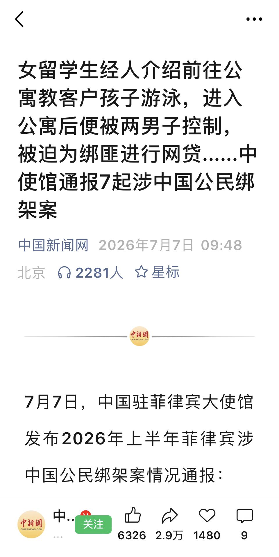 吴京，你来解释一下图片中的内容，这是怎么回事儿呀？