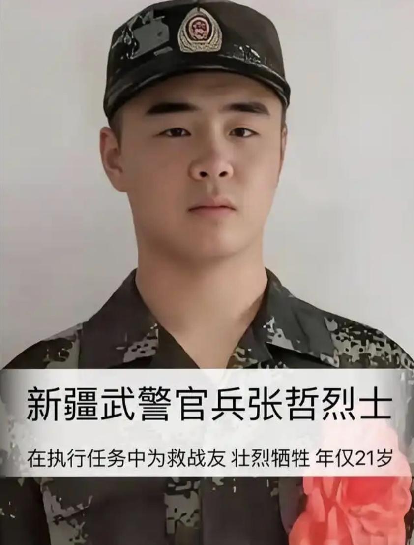 致敬！21岁武警战士张哲为救战友牺牲，英雄魂归故里
 
新疆独山子，21岁武警战