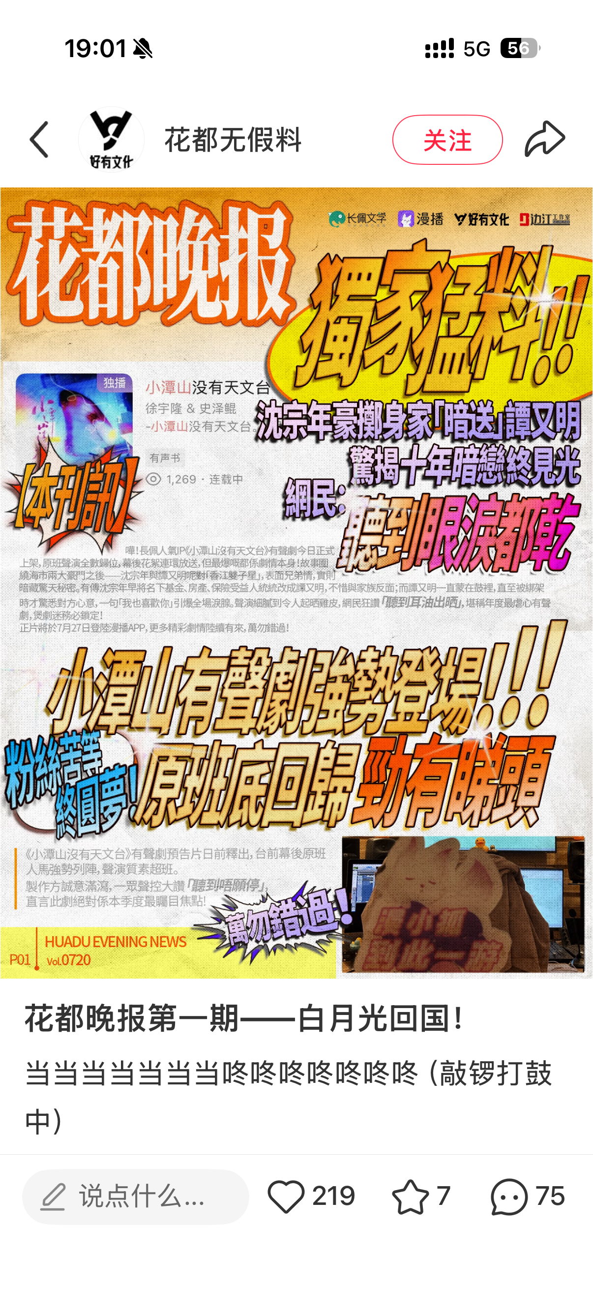 我真的感觉有点太不要脸了懂吗，如果说从在播期开始源源不断骚扰式的贴着回信广播剧发