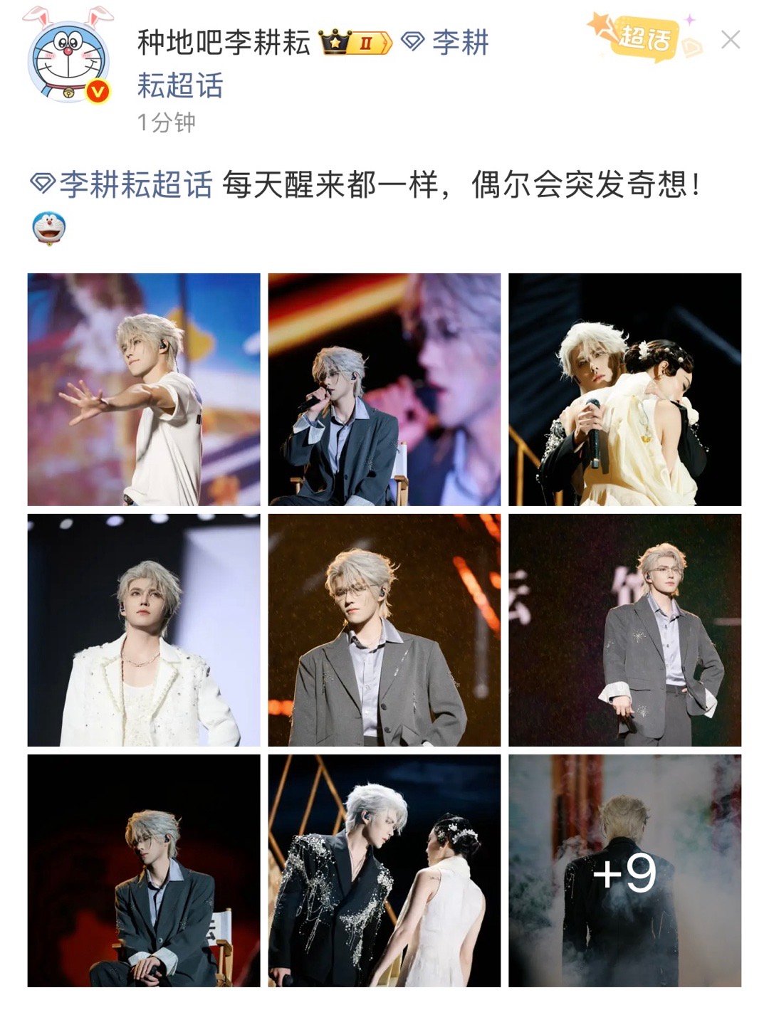 李耕耘每天醒来都一样偶尔会突发奇想 李耕耘发文：每天醒来都一样，偶尔会突发奇想！