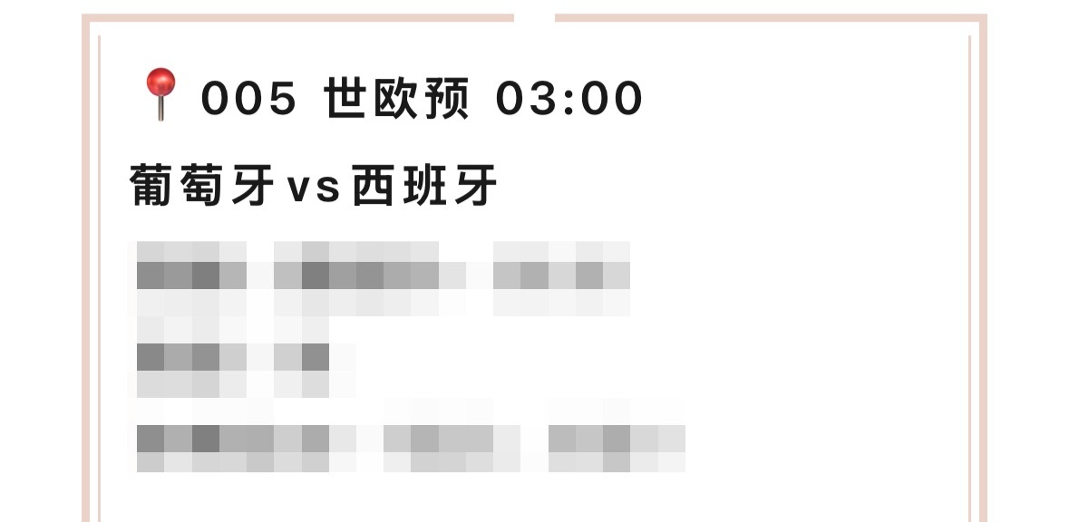【V+专享】状态不错，昨日赛事全好评，近6场全红。公推近11场9好评。今日关注两