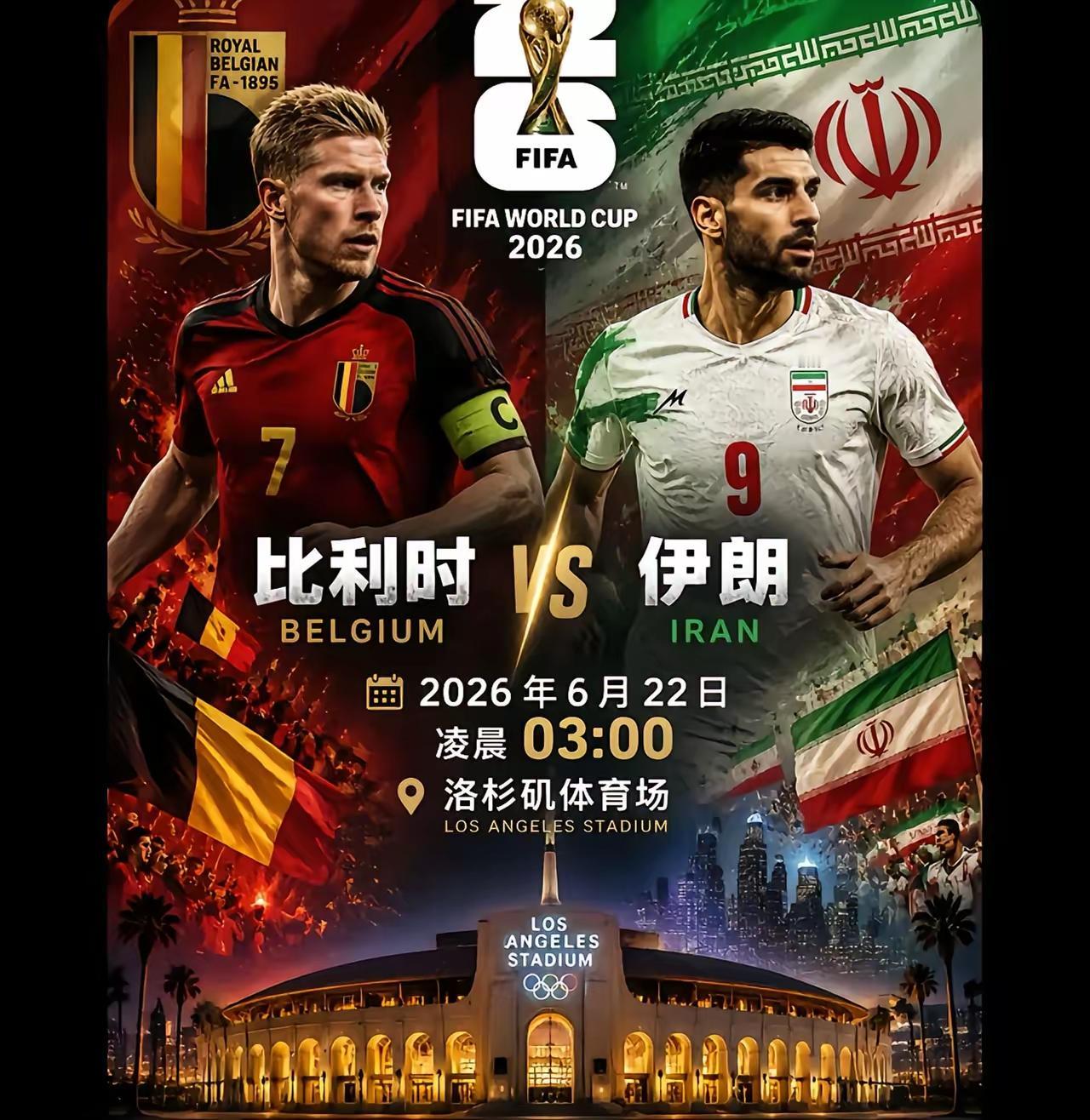 0-0惊天冷门！70%控球碾压却零进球，比利时变面团，伊朗用毅力硬锁欧洲红魔
 