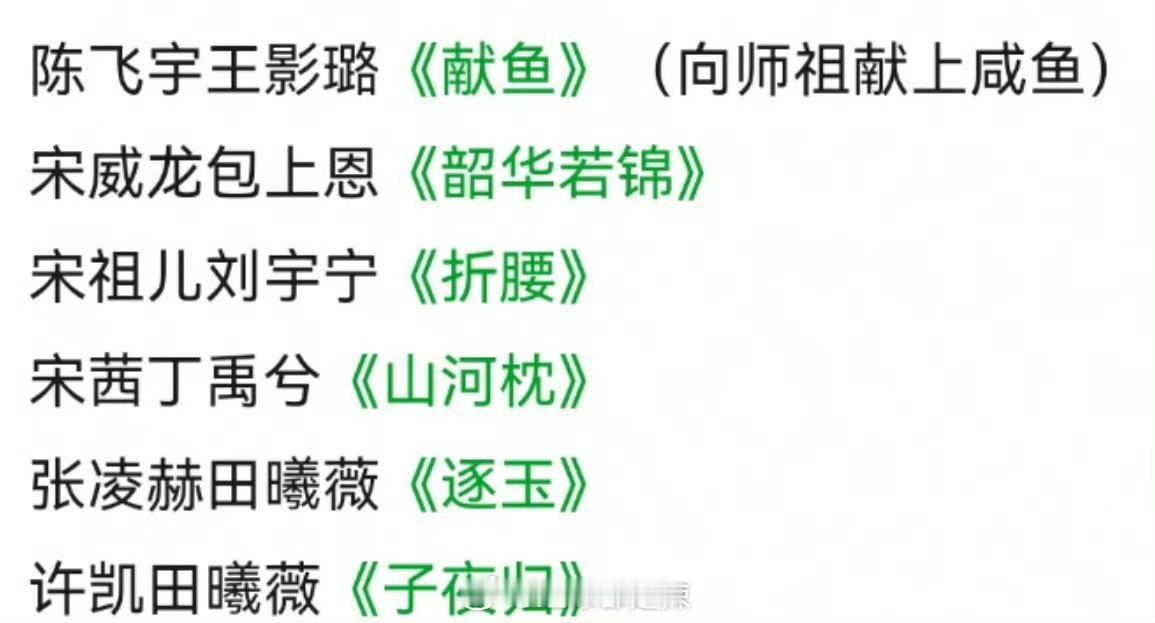 晋江ip待播古偶晋江待播古偶ip 晋江待播古偶，你期待哪些？？[憧憬]陈飞宇王影