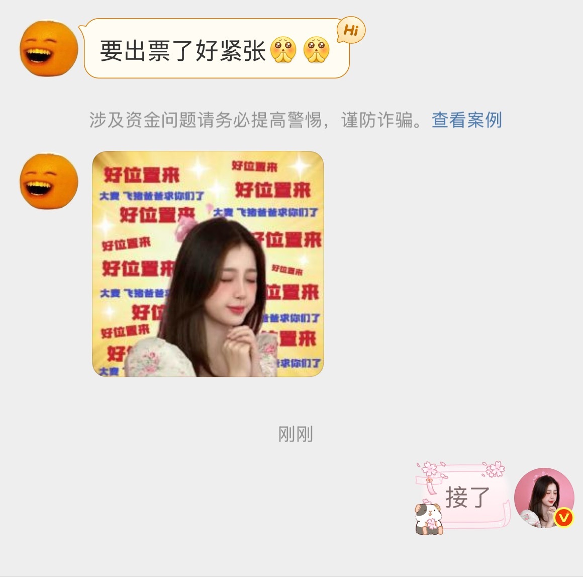 虞书欣 好位置我先接了🤲🏻为虞书欣点亮星愿