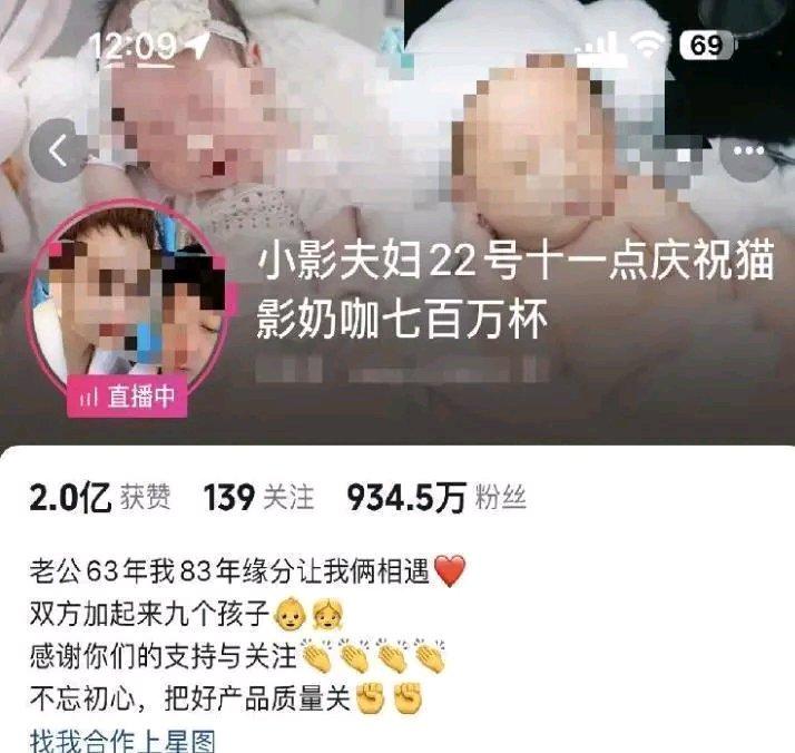 现在的千万网红塌房事件真是层出不穷。就说“小影夫妇”，粉丝近千万，却被23人实名