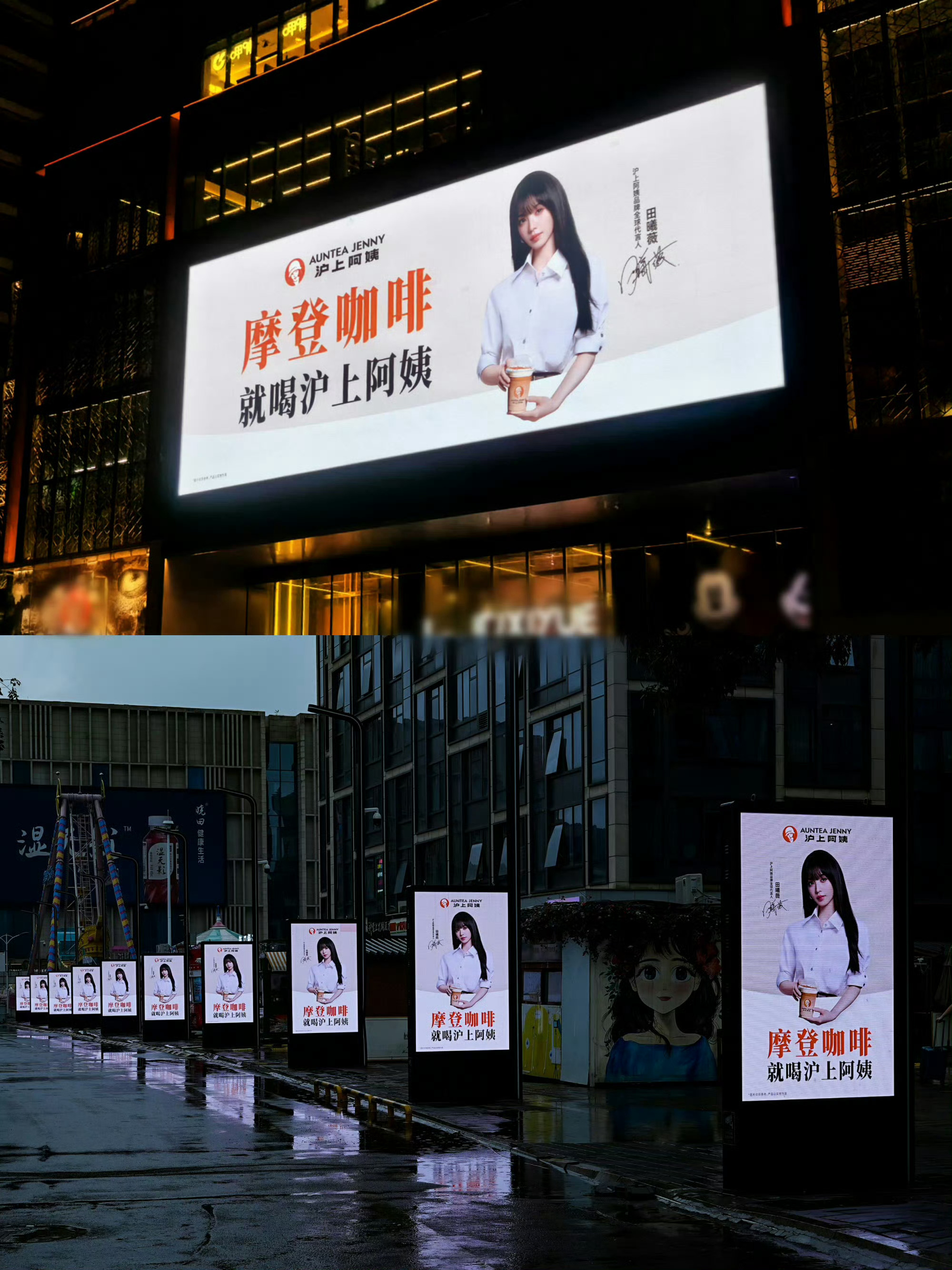 沪上阿姨 田曦薇鞠婧祎沪上阿姨品牌全球代言人田曦薇，所到之处都是田曦薇地广 