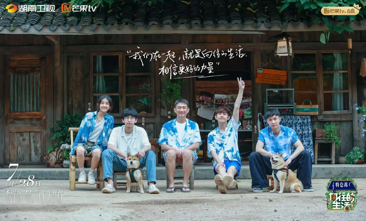 《向往的生活》第8季开始录制了！真的是原班人马！

《向往的生活》真的是我心中的
