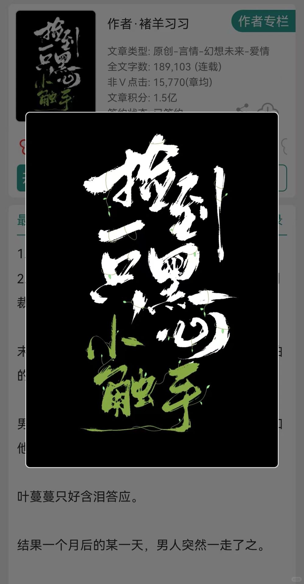 女主是触手怪的设定好有趣！