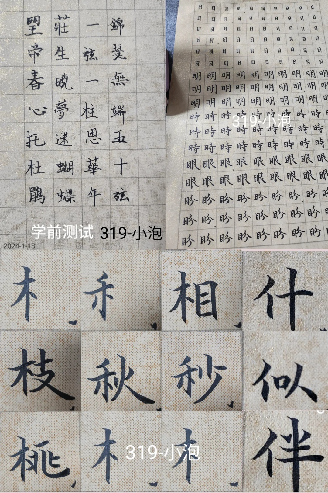 古风小楷|学小楷4个月的进步！真的太牛啦！