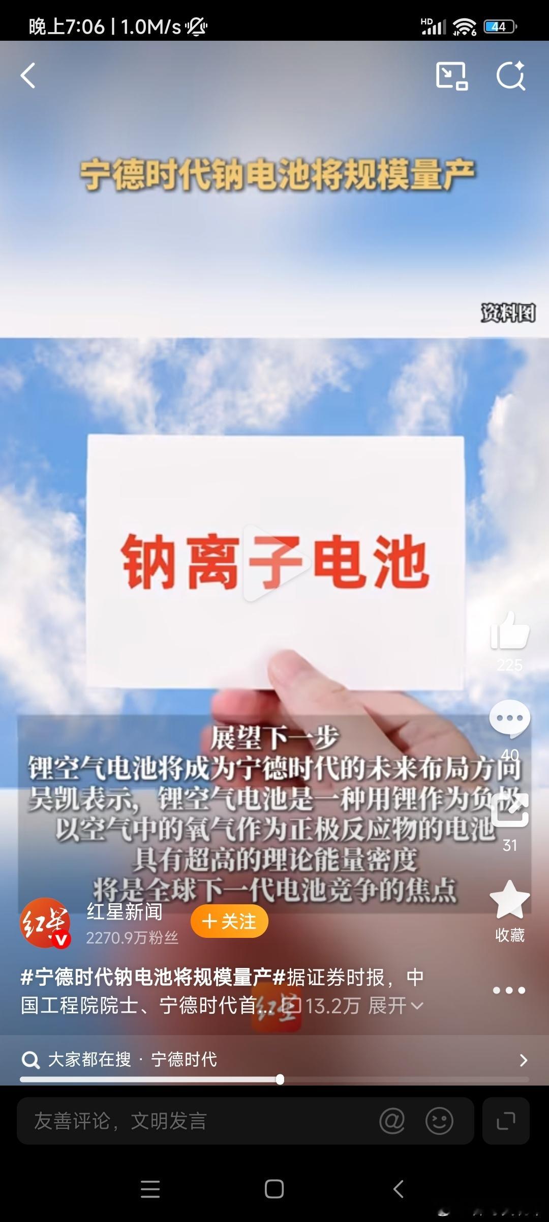 宁德时代钠电池将规模量产主要量产了还是很厉害的今年宁德时代将有一系列钠离子电池产