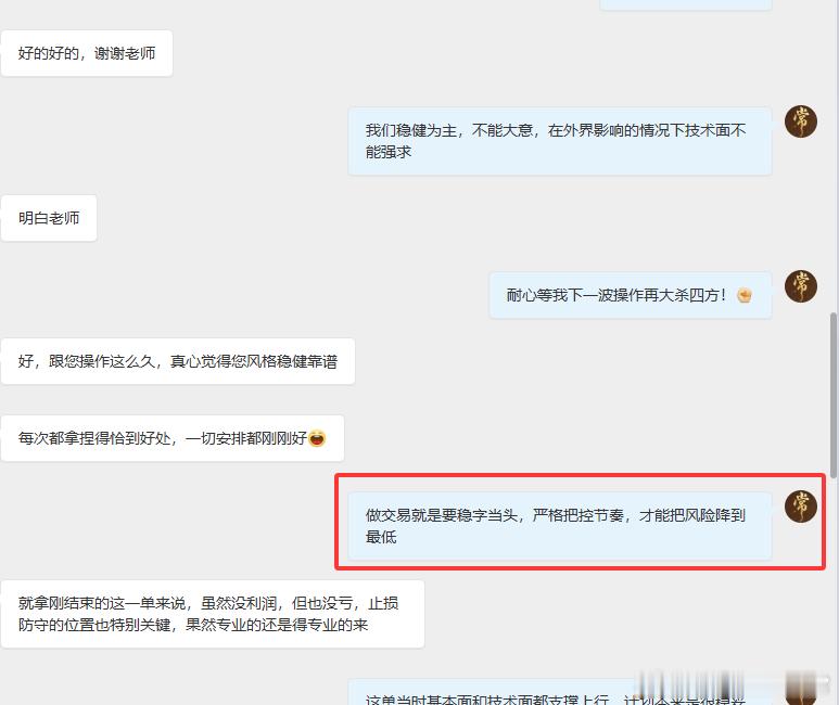 做交易，从来都不能只盯着利润，风控永远是第一位！就拿刚刚这一单来说，其实按照今日