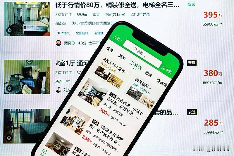 感觉这段时间上海楼市里面总价1000万以上的二手房房价跌的有点快。
突然好像多了